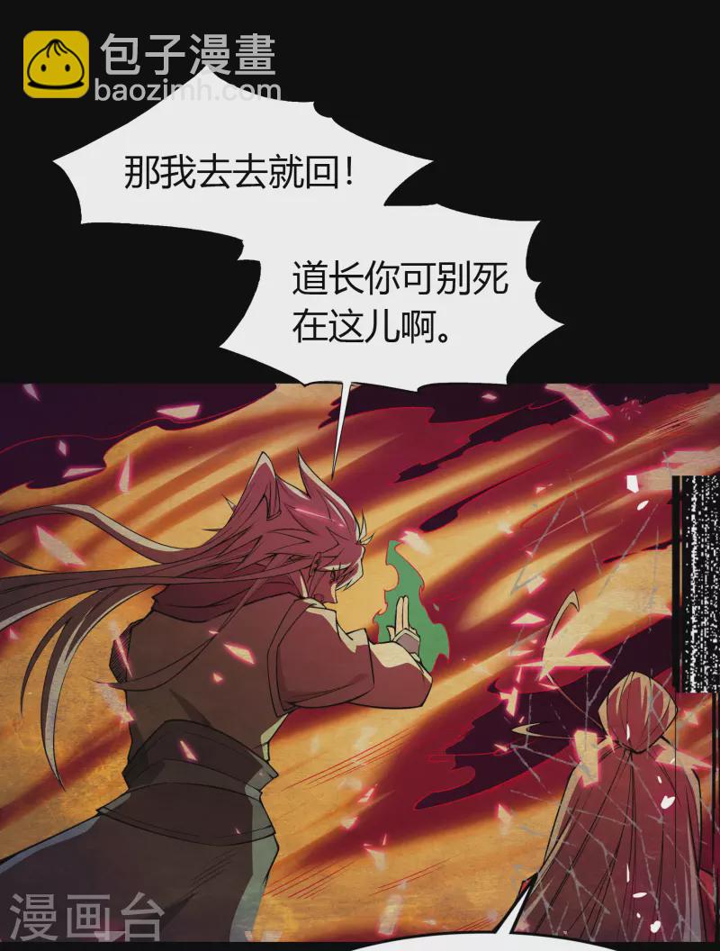 第144话 大战开启47