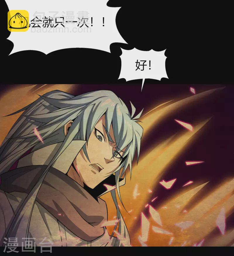 第144话 大战开启50