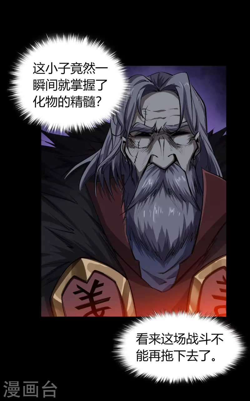 第145话 拳敌神兵25