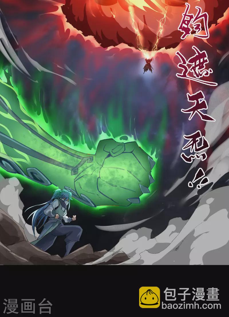 第145话 拳敌神兵30
