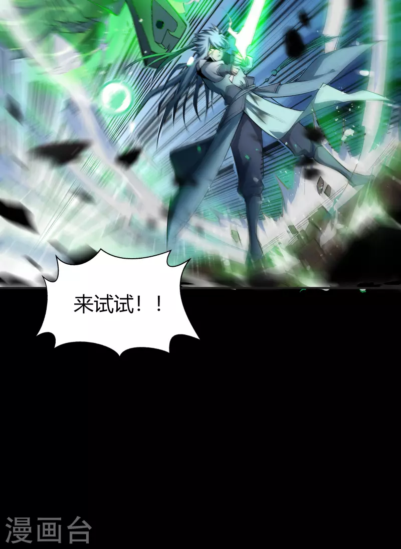 第145话 拳敌神兵35