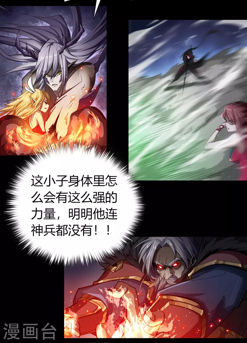 第145话 拳敌神兵38