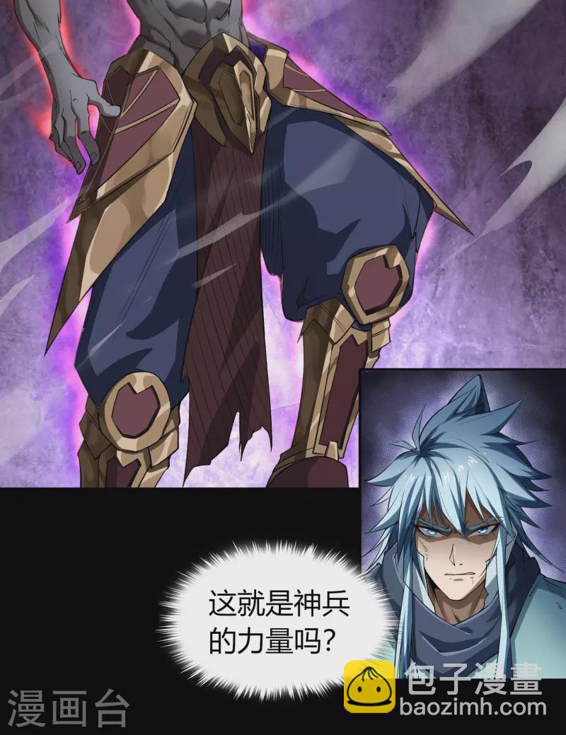 第145话 拳敌神兵52