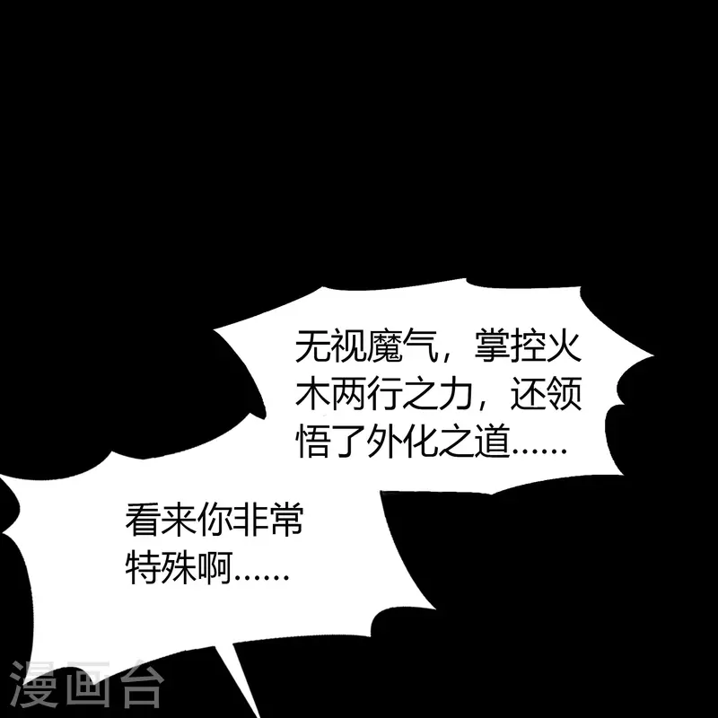 第146话 身困炼炉1