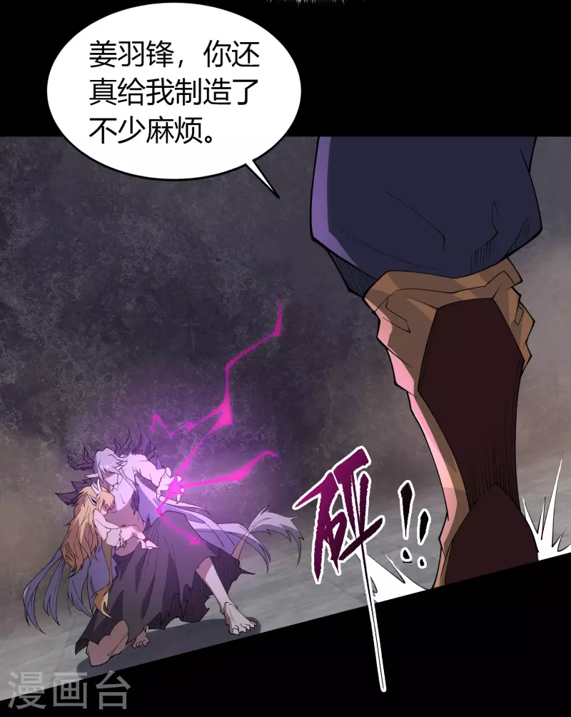 第146话 身困炼炉17