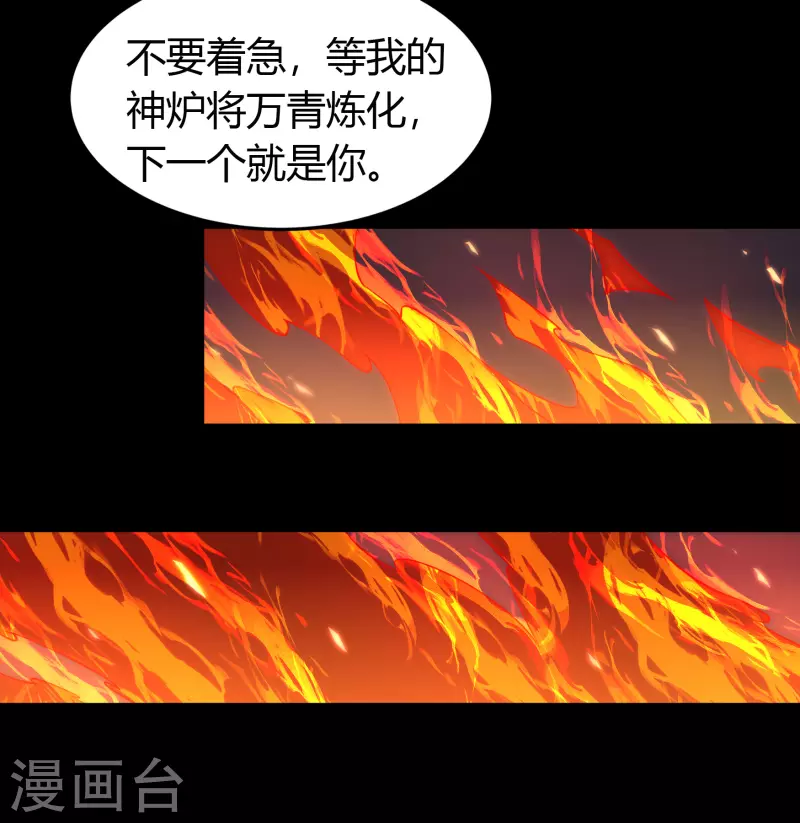 第146话 身困炼炉23