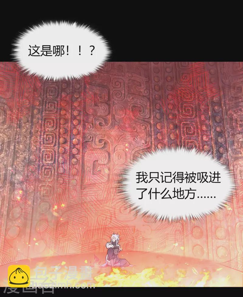 第146话 身困炼炉25