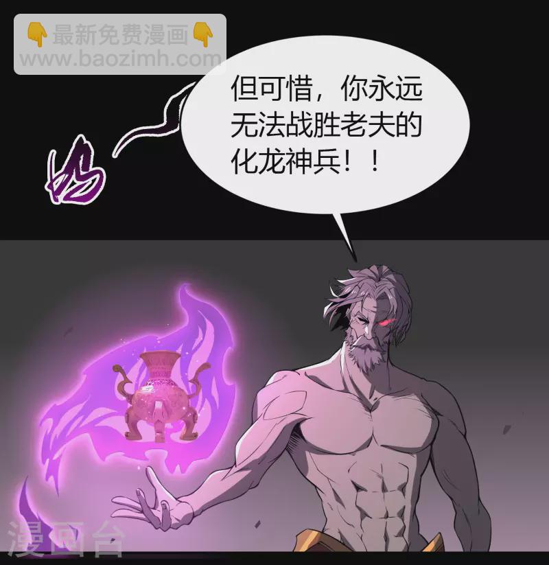 第146话 身困炼炉3