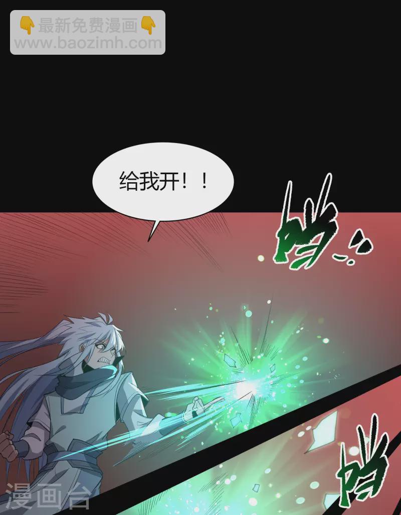 第146话 身困炼炉31