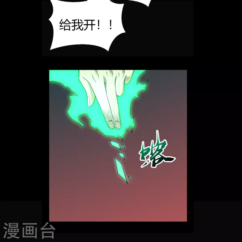 第146话 身困炼炉33