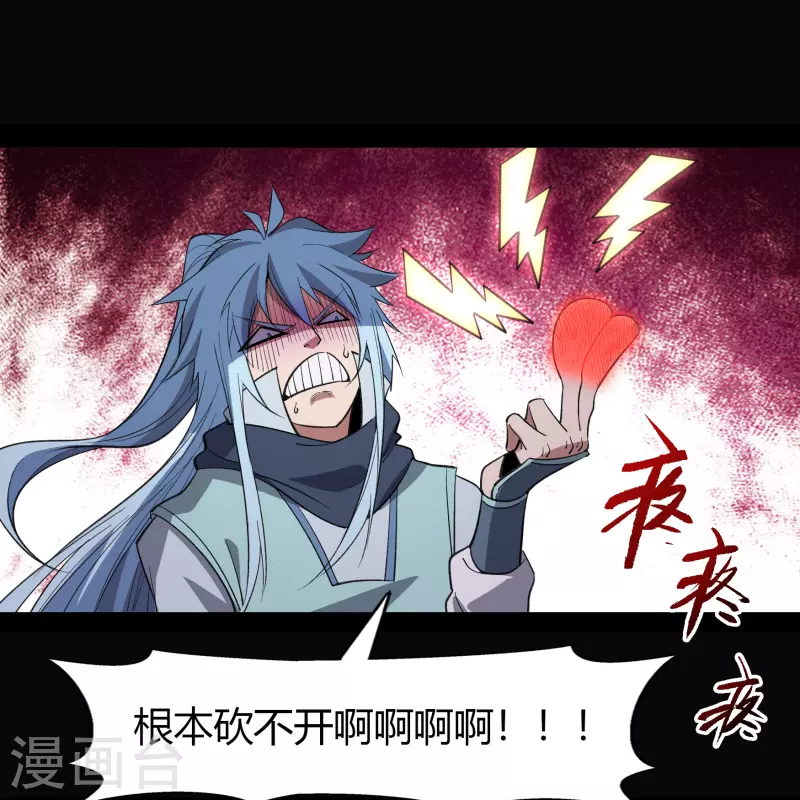 第146话 身困炼炉34