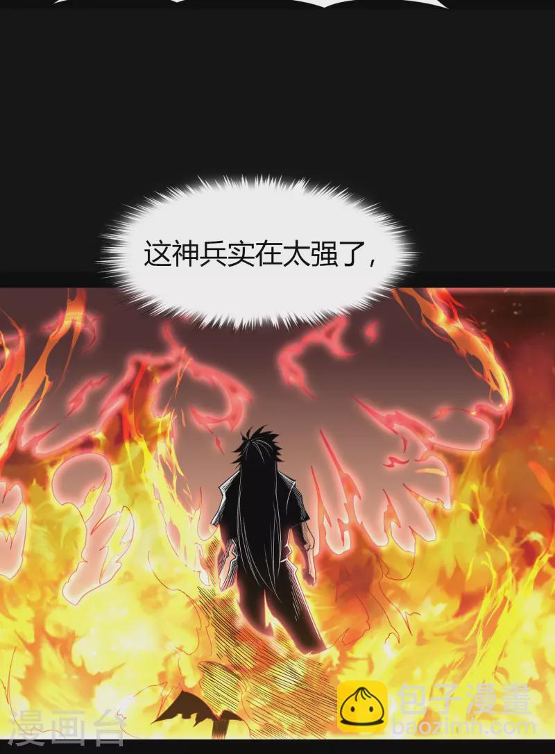 第146话 身困炼炉35