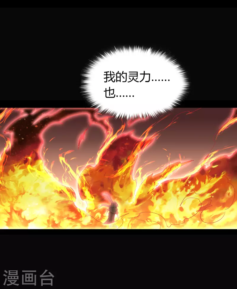 第146话 身困炼炉36