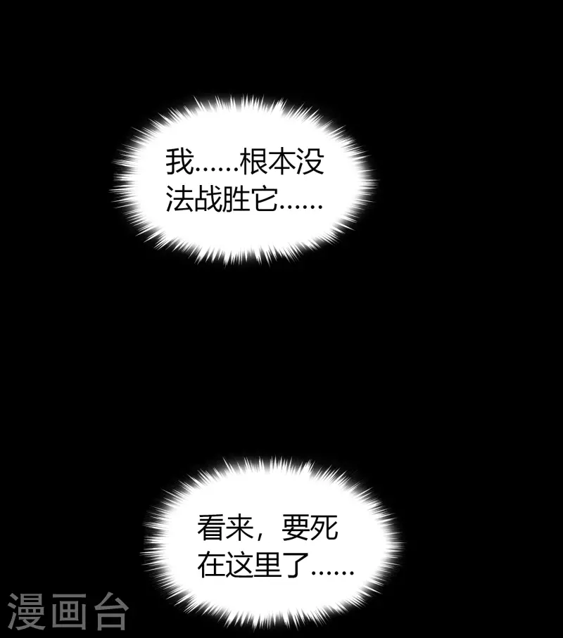 第146话 身困炼炉37