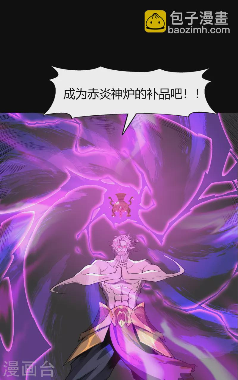 第146话 身困炼炉4
