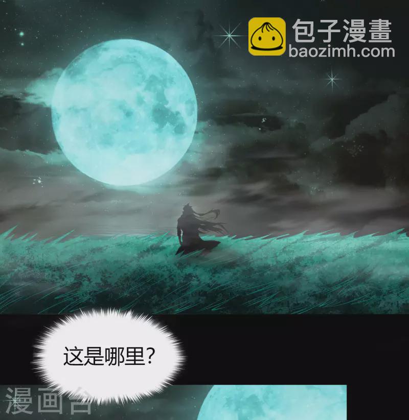 第146话 身困炼炉40