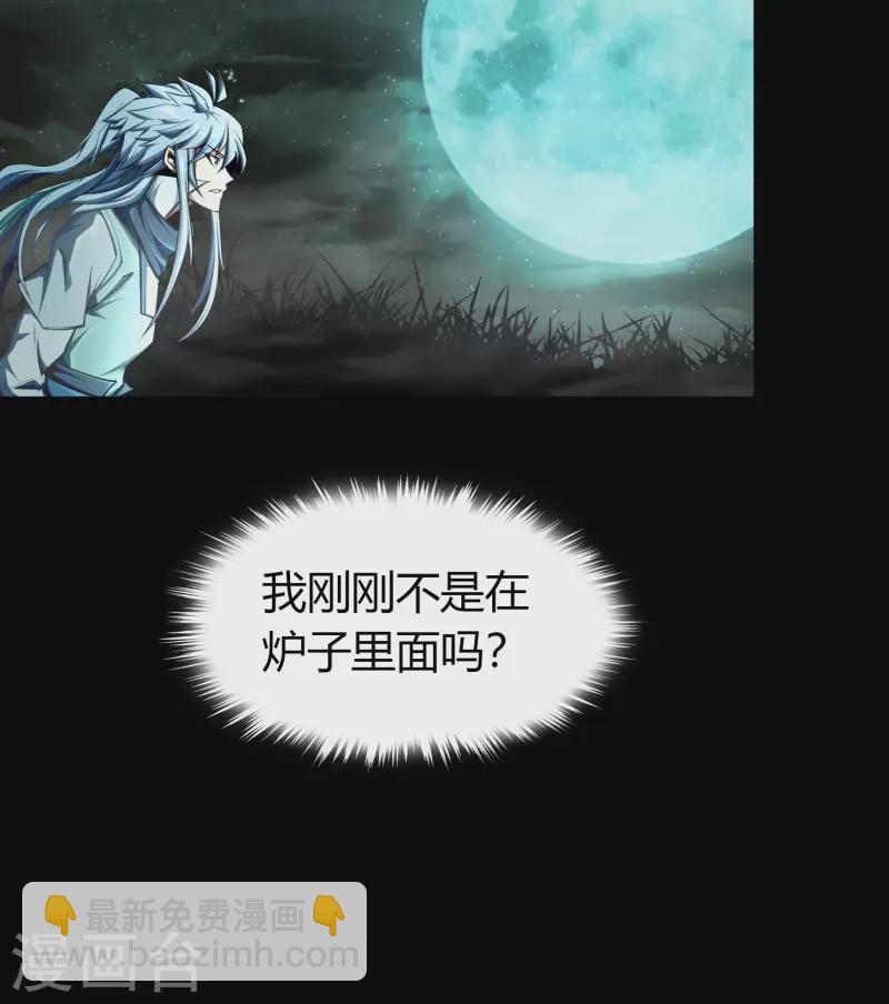第146话 身困炼炉41