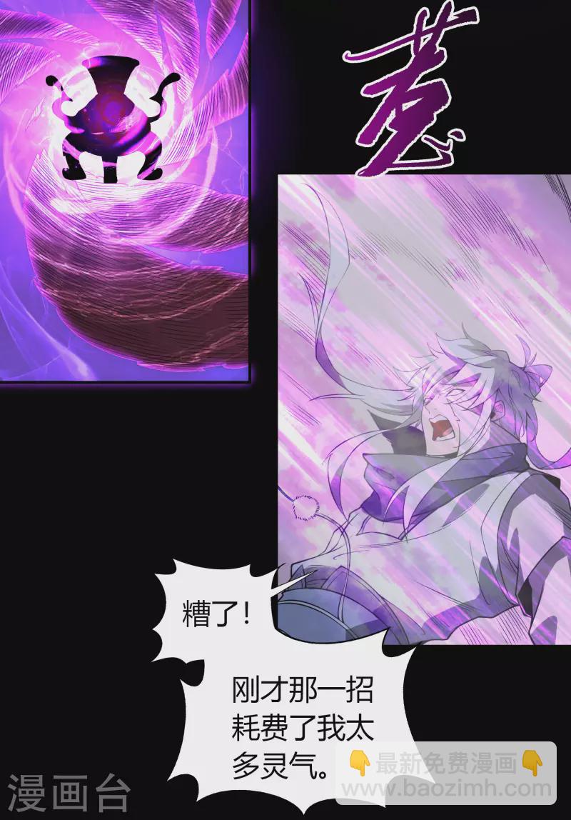 第146话 身困炼炉8