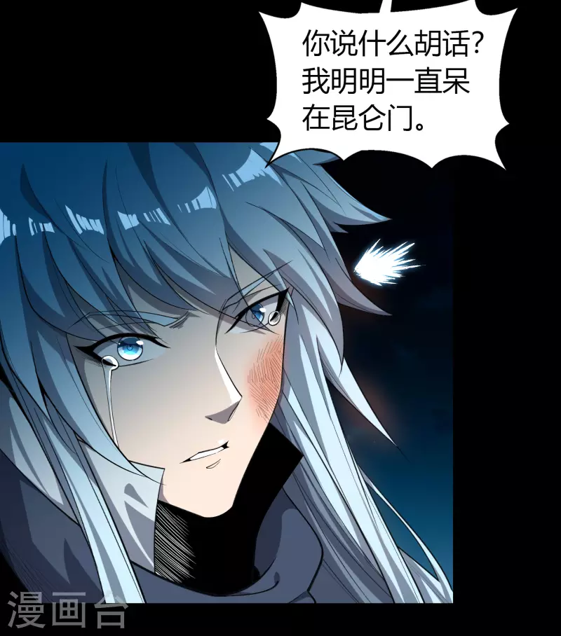 第147话 身困炼炉210