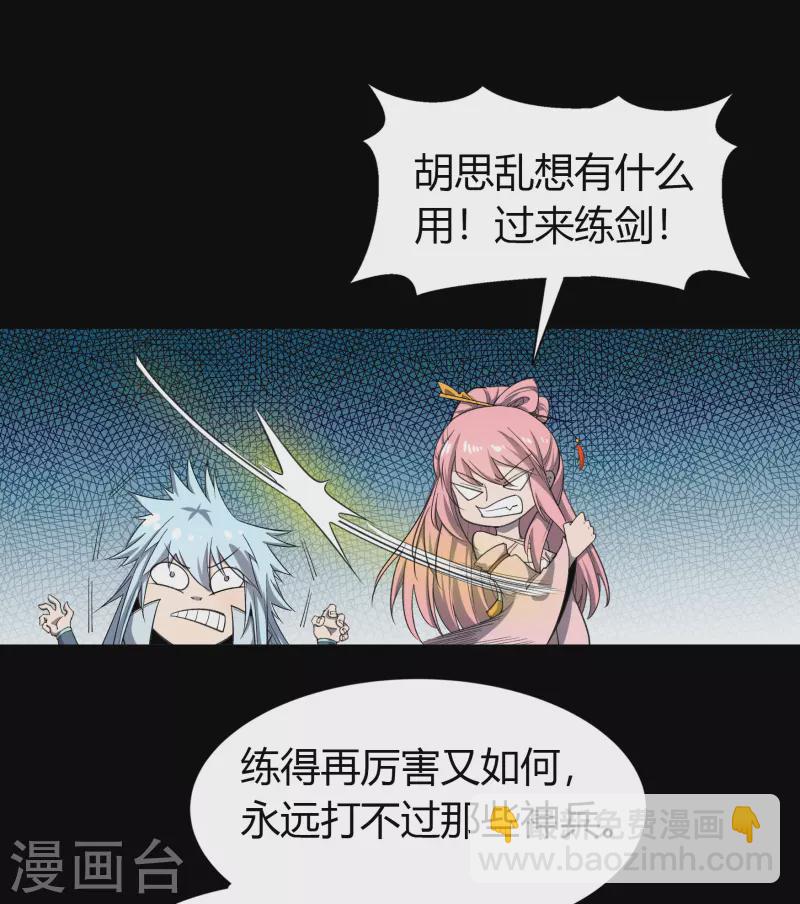 第147话 身困炼炉211