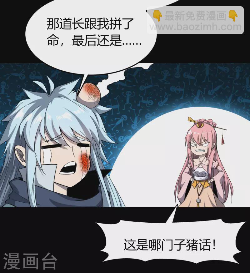 第147话 身困炼炉212