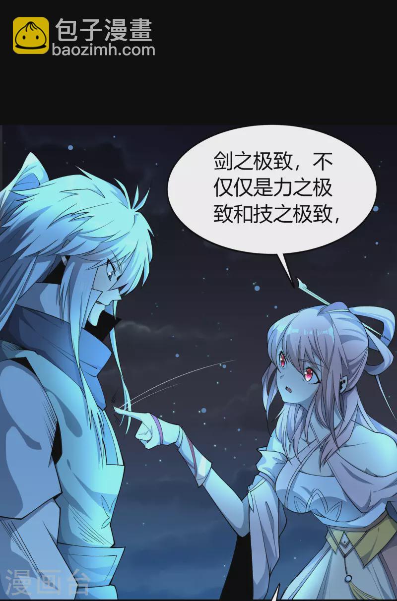 第147话 身困炼炉215