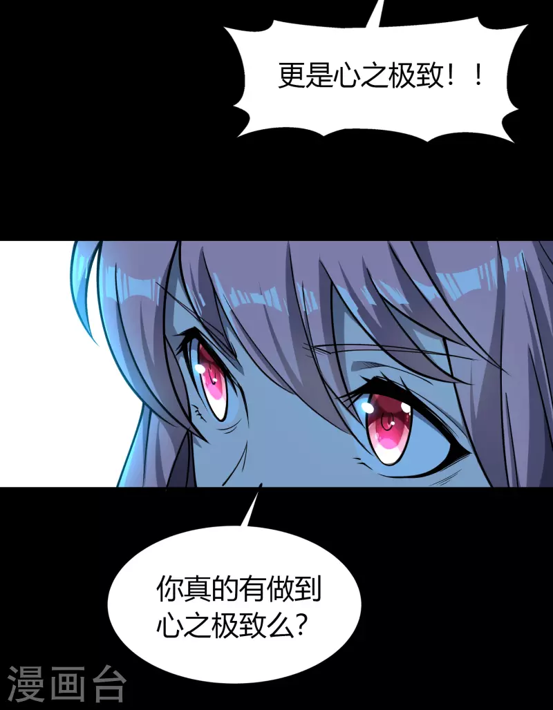 第147话 身困炼炉216