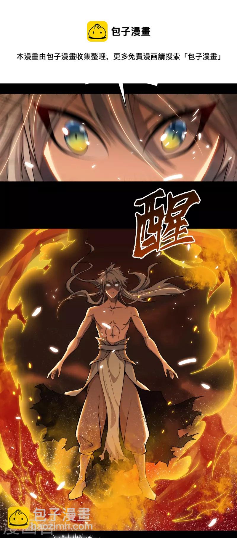 第147话 身困炼炉224
