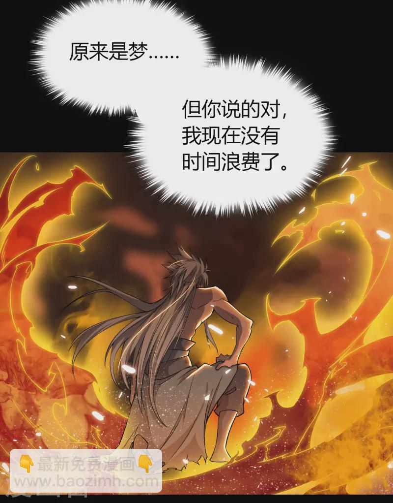 第147话 身困炼炉225