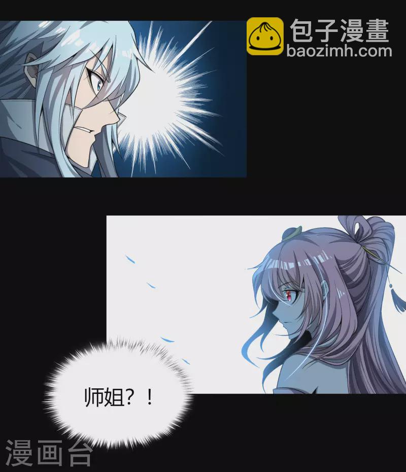 第147话 身困炼炉27
