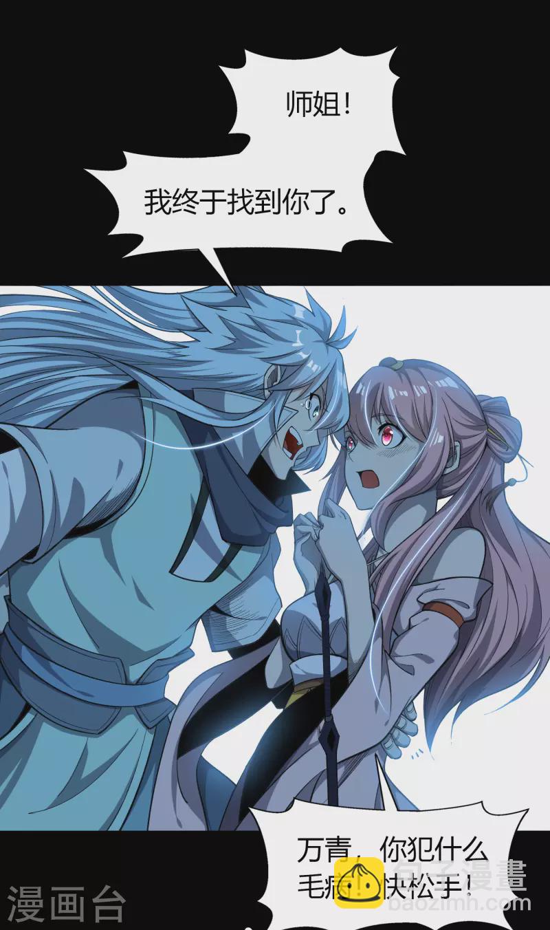 第147话 身困炼炉28
