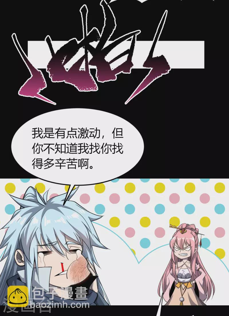 第147话 身困炼炉29