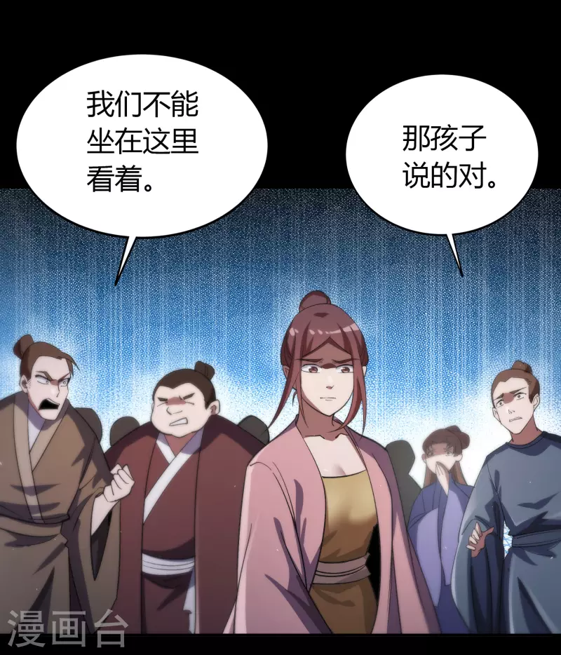 第148话 斩破万千34
