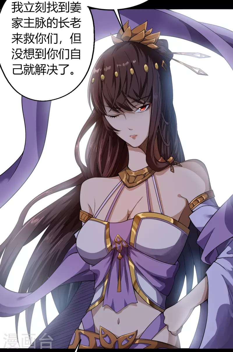 第150话 诅咒再现15