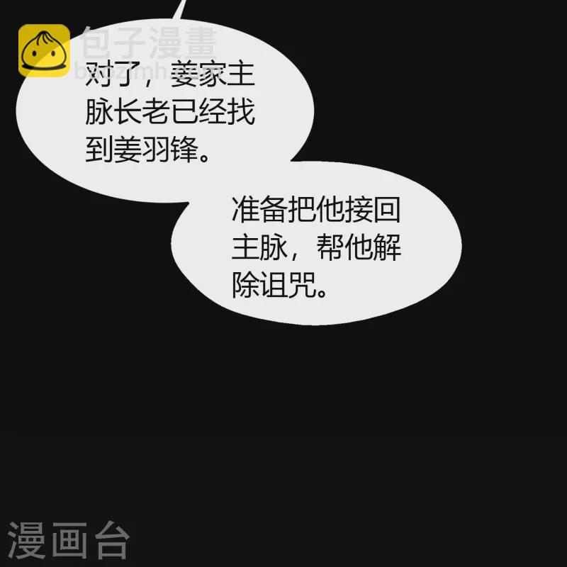 第150话 诅咒再现16