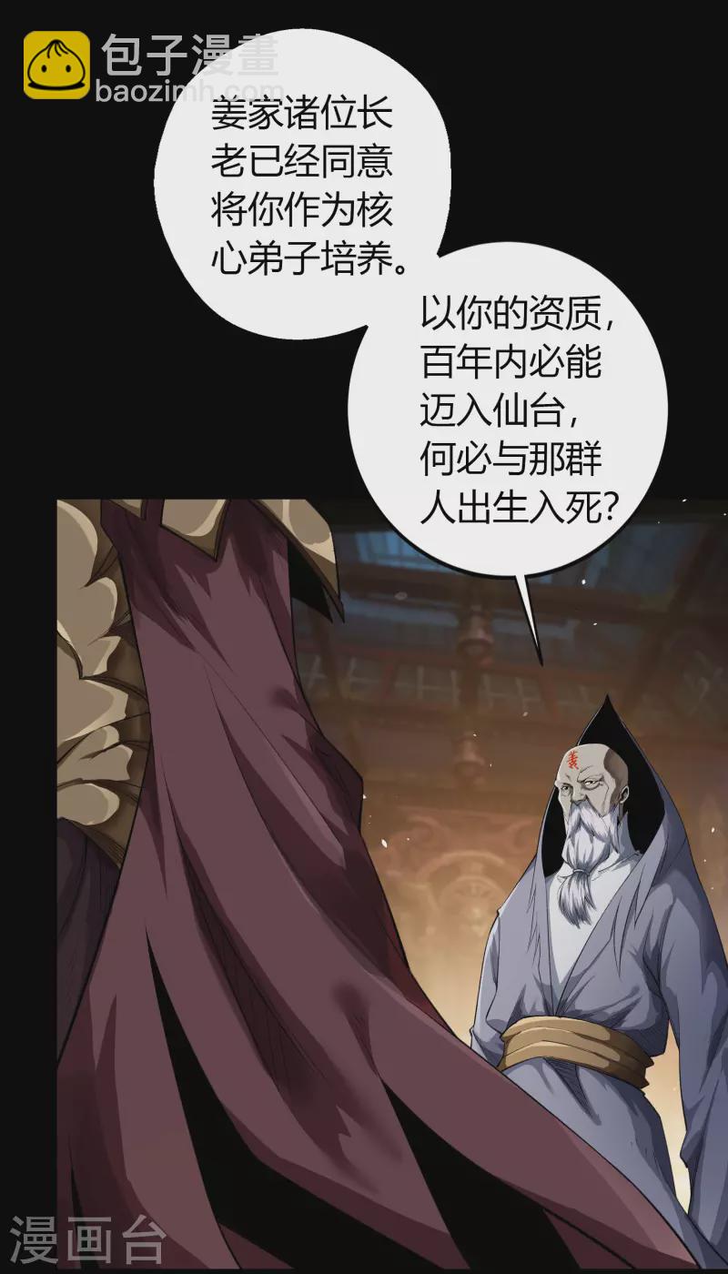 第150话 诅咒再现19