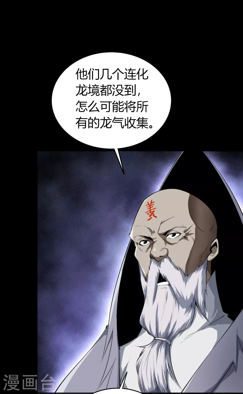 第150话 诅咒再现21