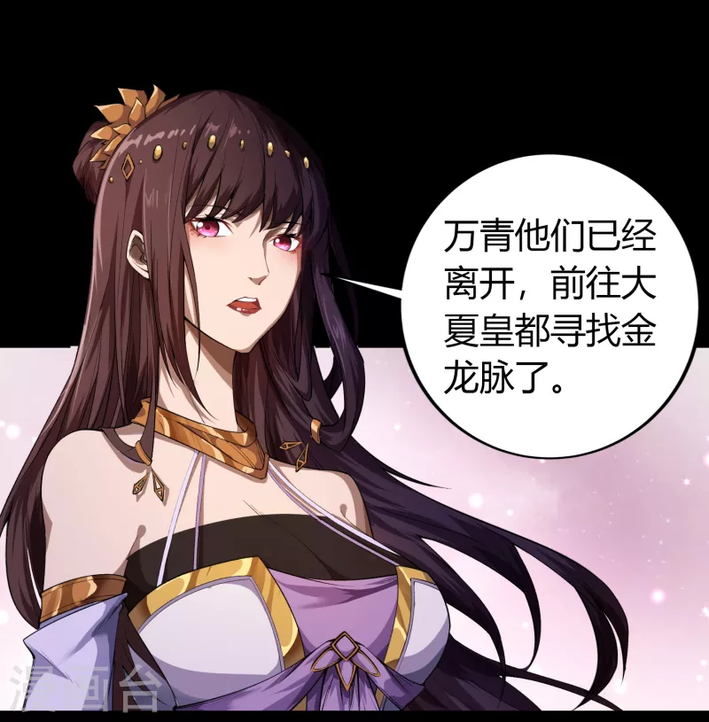 第150话 诅咒再现24