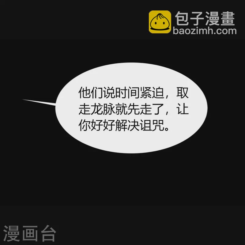 第150话 诅咒再现26