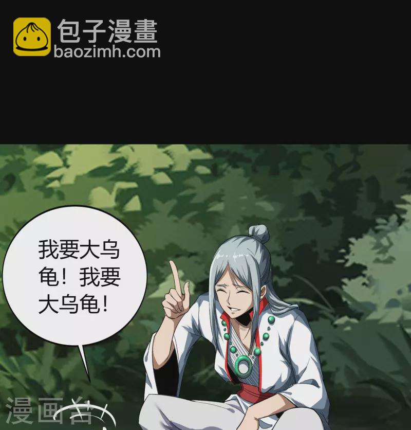 第150话 诅咒再现32