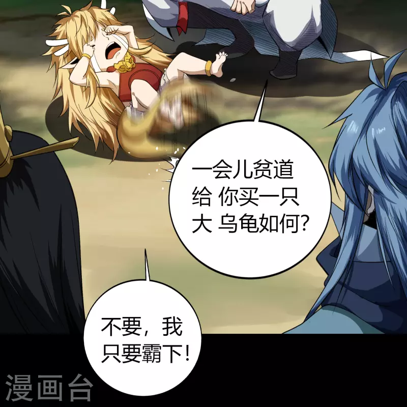 第150话 诅咒再现33