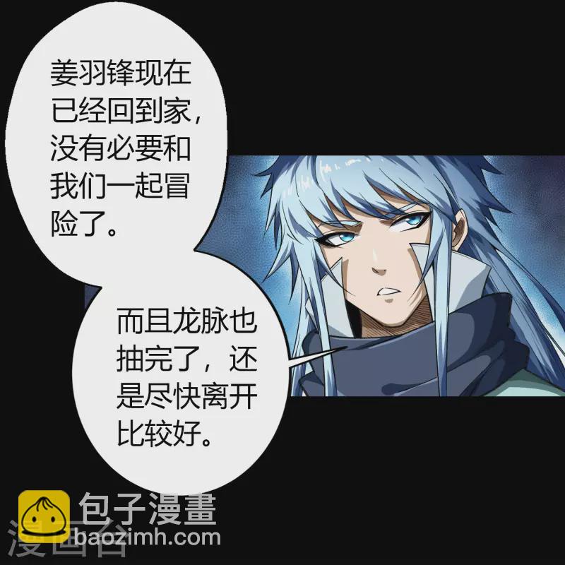 第150话 诅咒再现35