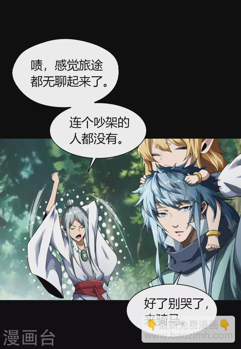 第150话 诅咒再现36