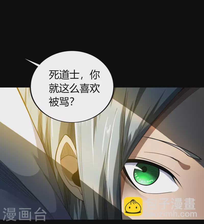 第150话 诅咒再现37