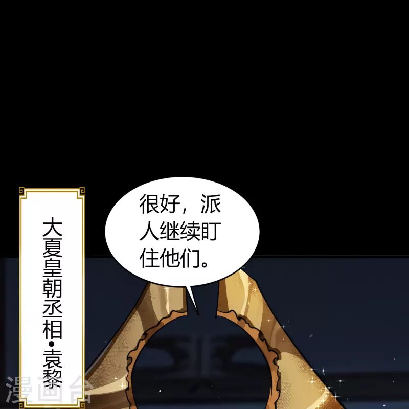 第152话 大夏皇城二1