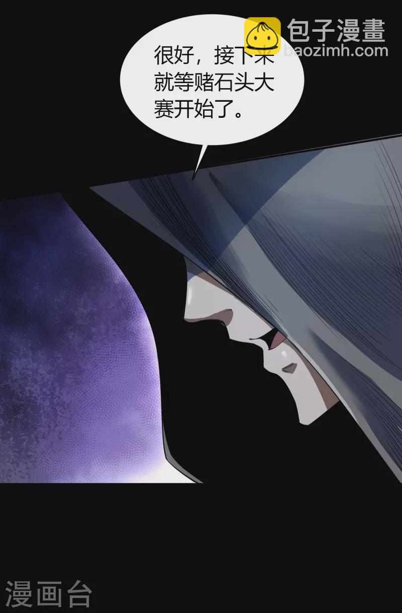 第152话 大夏皇城二10