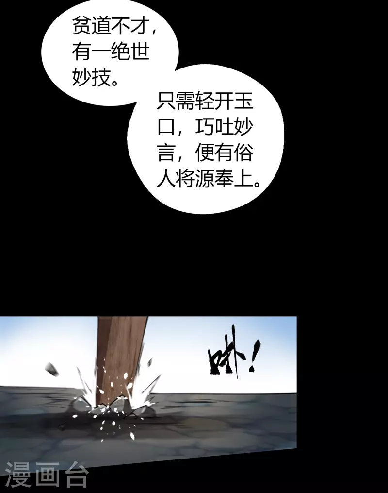 第152话 大夏皇城二13