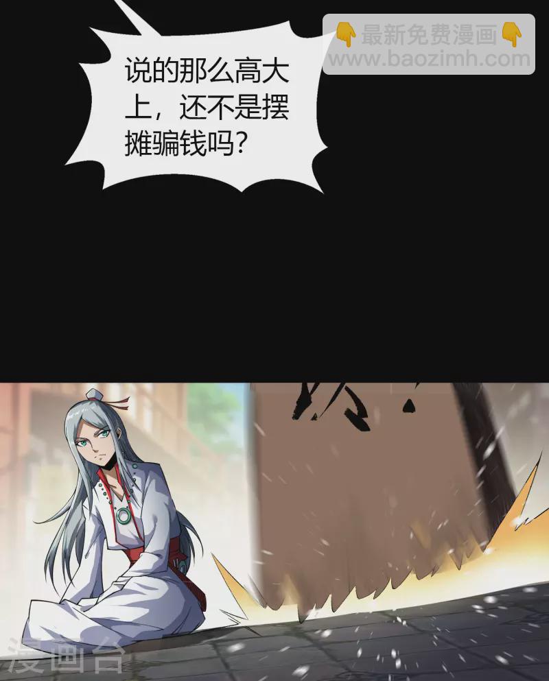 第152话 大夏皇城二15