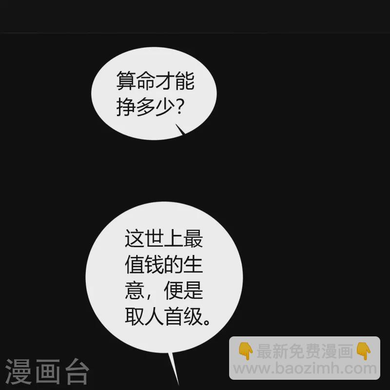 第152话 大夏皇城二16