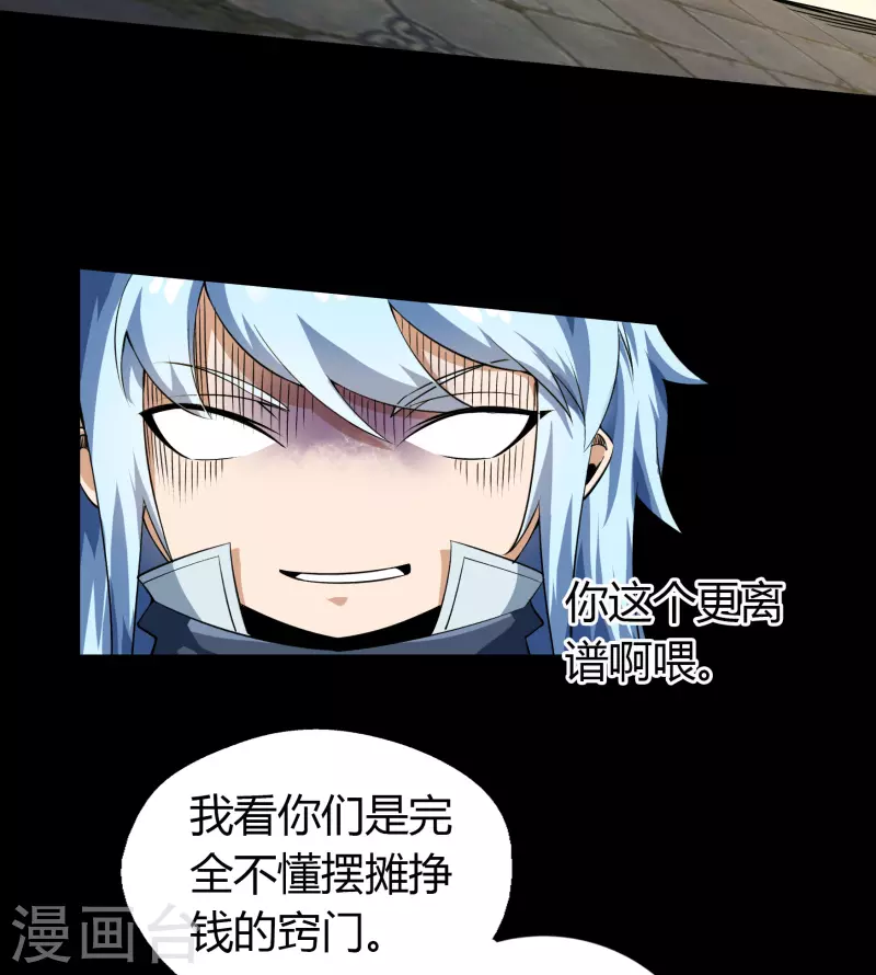 第152话 大夏皇城二18